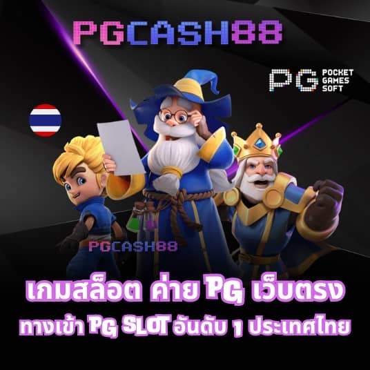 ตารางบอลพร้อมราคา