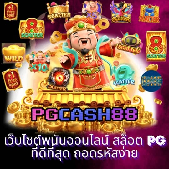 ตารางบอลพร้อมราคา