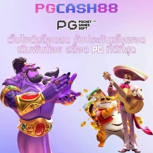 ตารางบอลพร้อมราคา