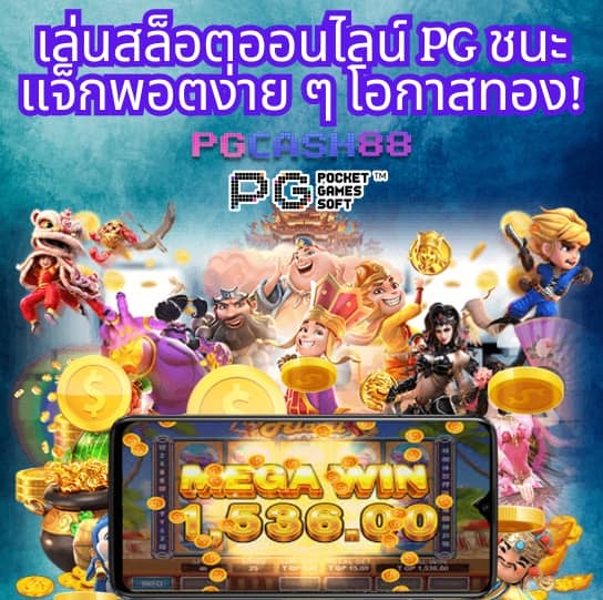 ตารางบอลพร้อมราคา